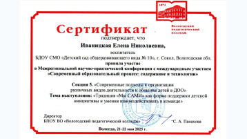 Участие в межрегиональной научно-практической конференции Участие в межрегиональной научно-практической конференции.